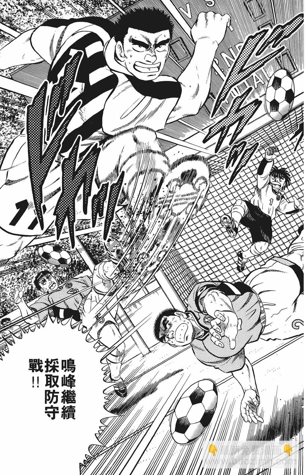 《反斗前锋》第11卷 第15页