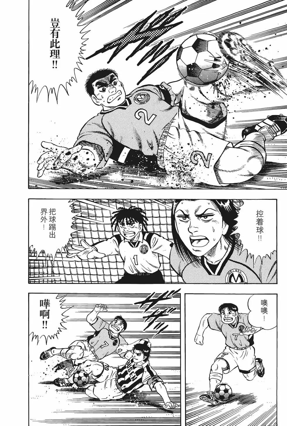 《反斗前锋》第11卷 第16页