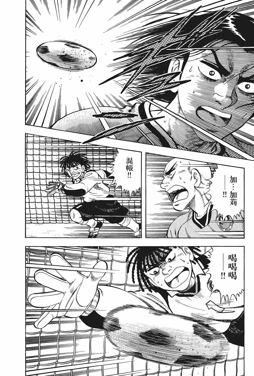 《反斗前锋》第11卷 第18页