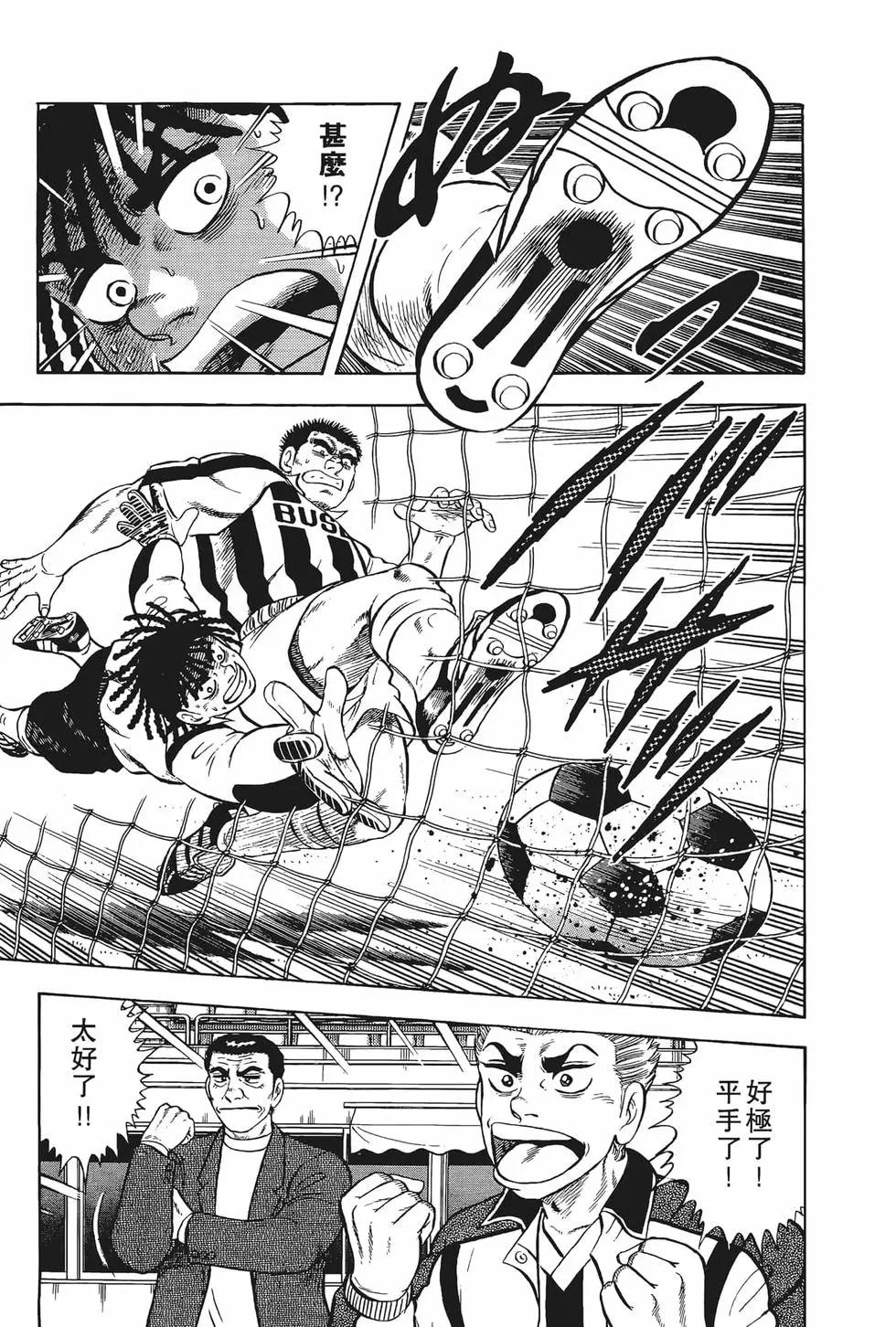 《反斗前锋》第11卷 第19页