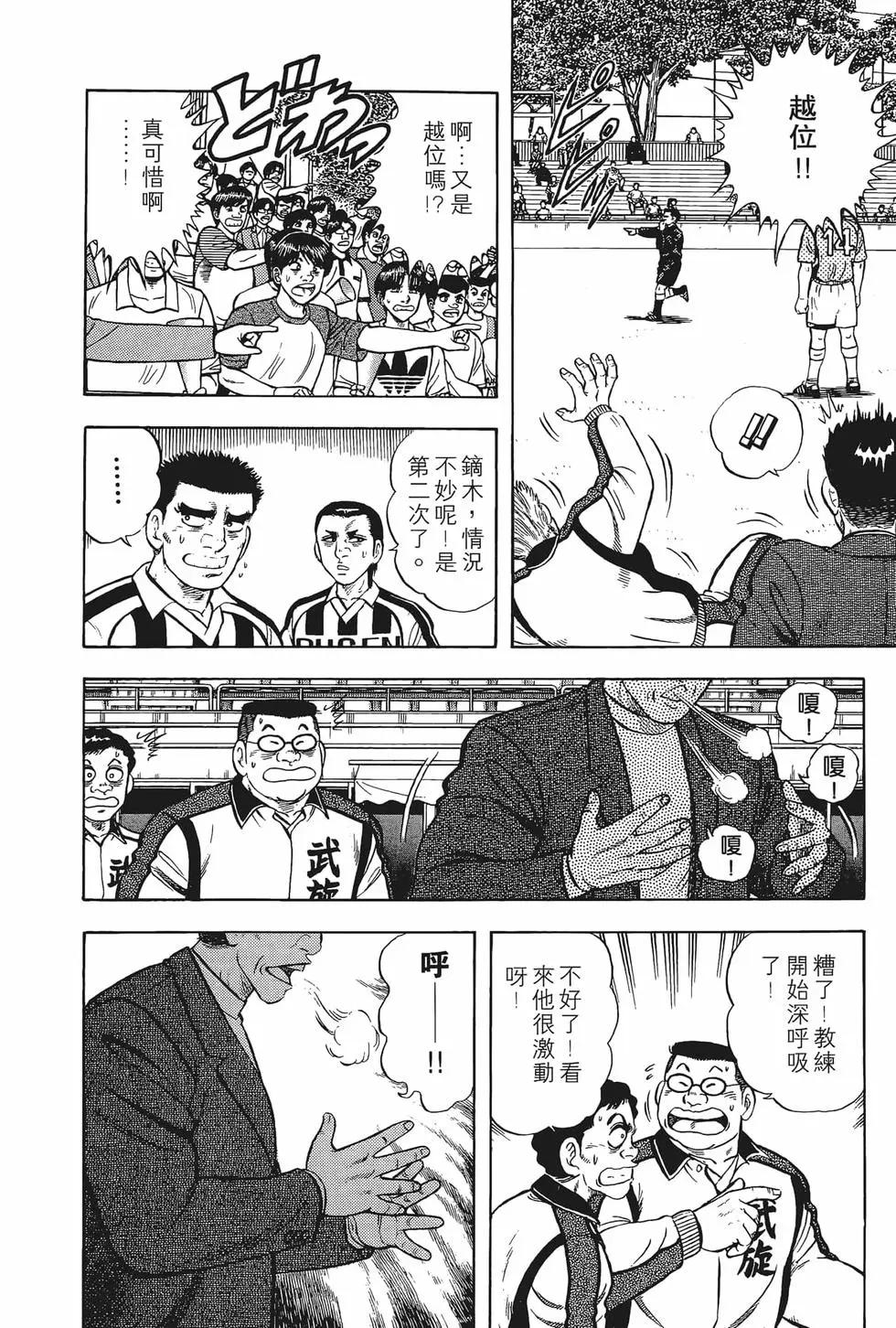《反斗前锋》第11卷 第20页