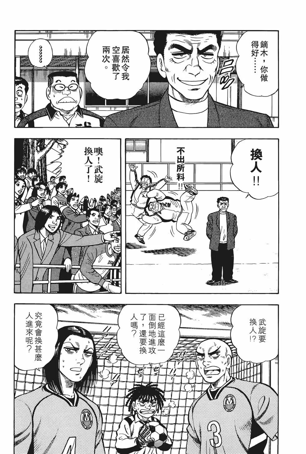《反斗前锋》第11卷 第21页