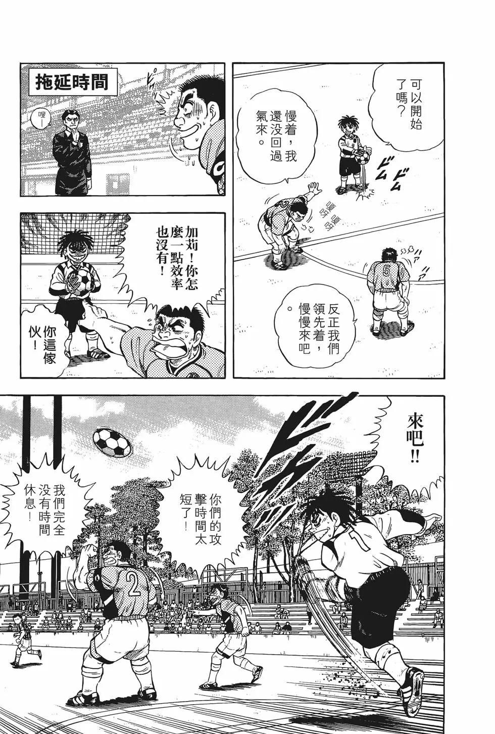 《反斗前锋》第11卷 第25页
