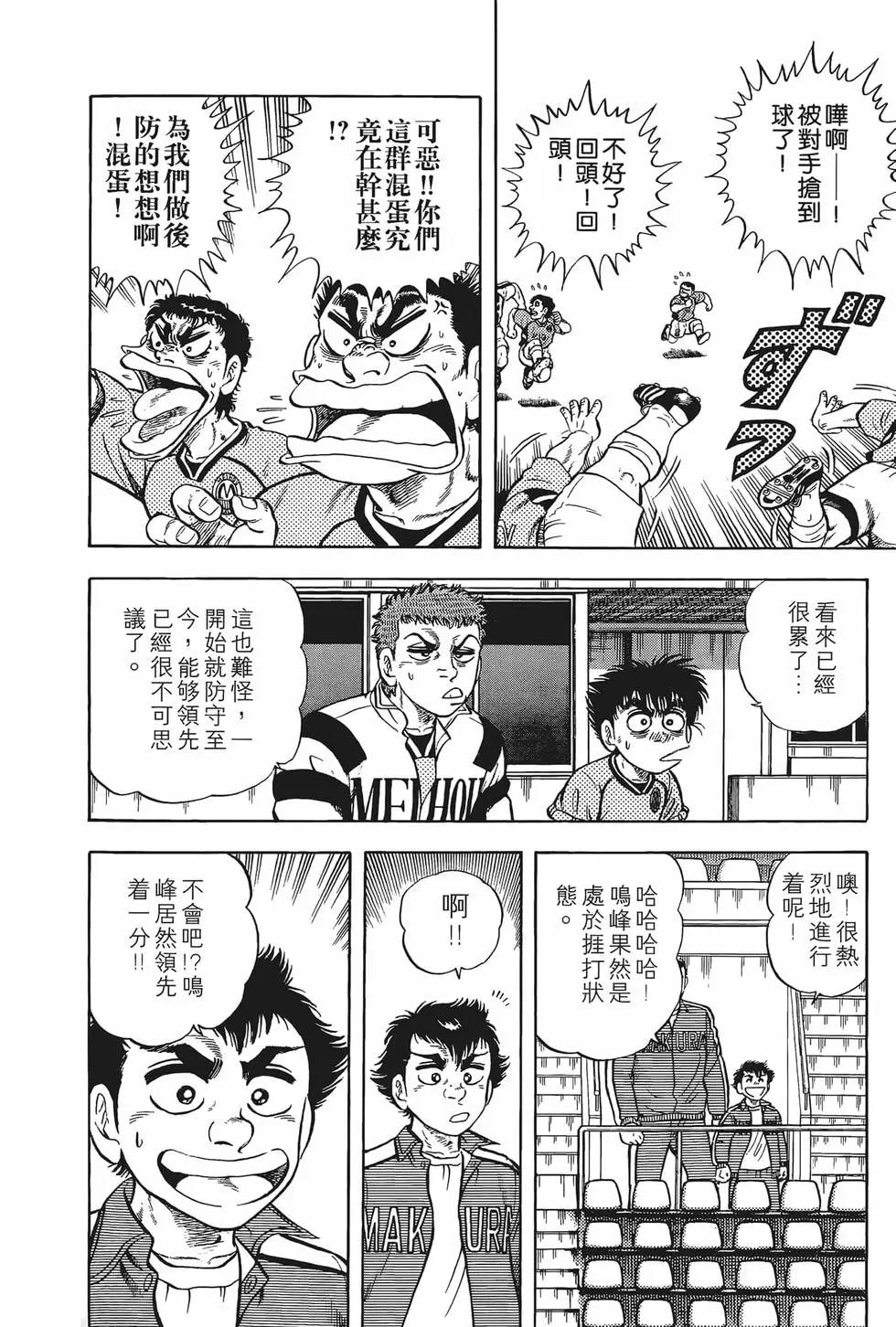 《反斗前锋》第11卷 第26页