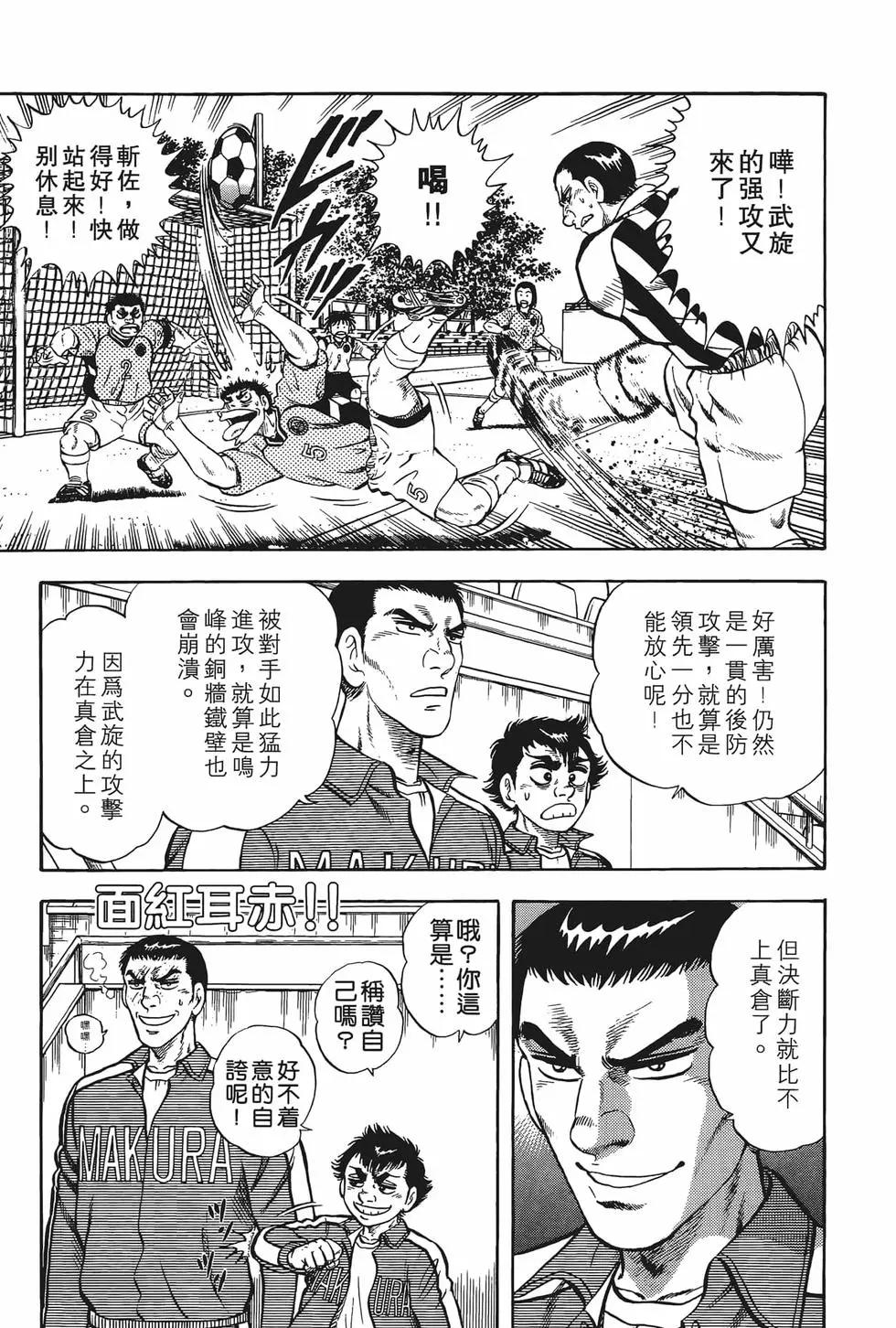 《反斗前锋》第11卷 第27页