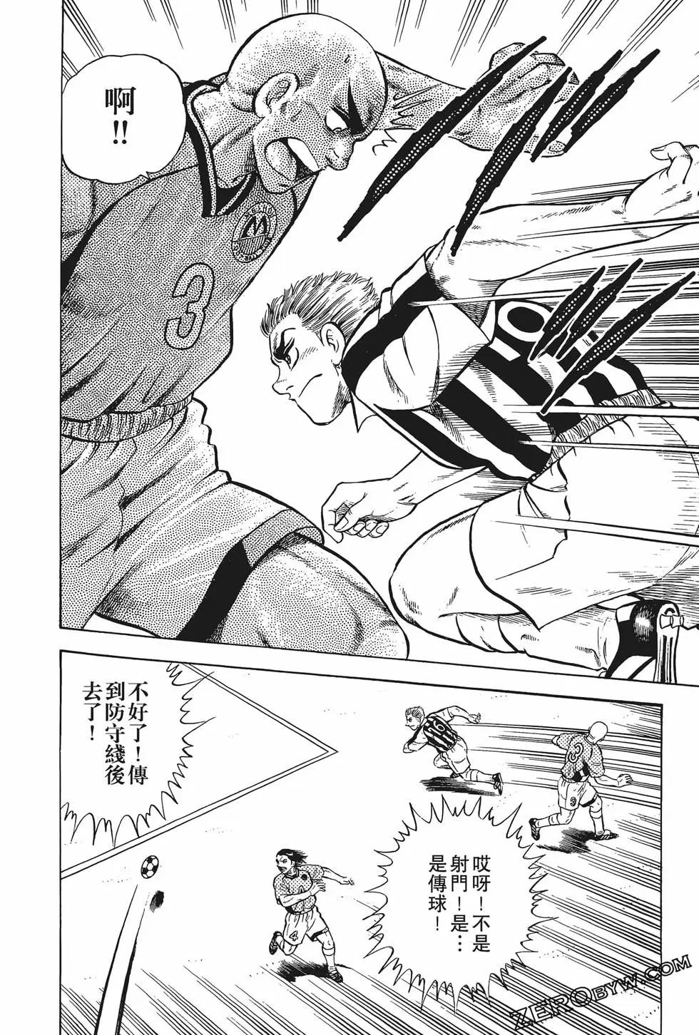 《反斗前锋》第11卷 第32页