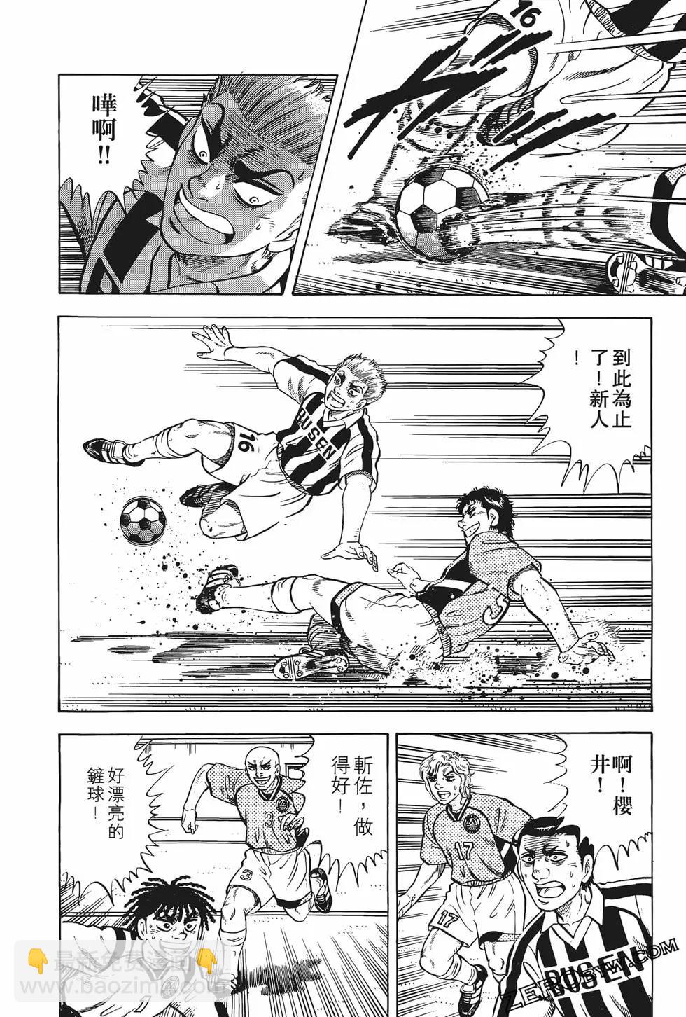 《反斗前锋》第11卷 第36页