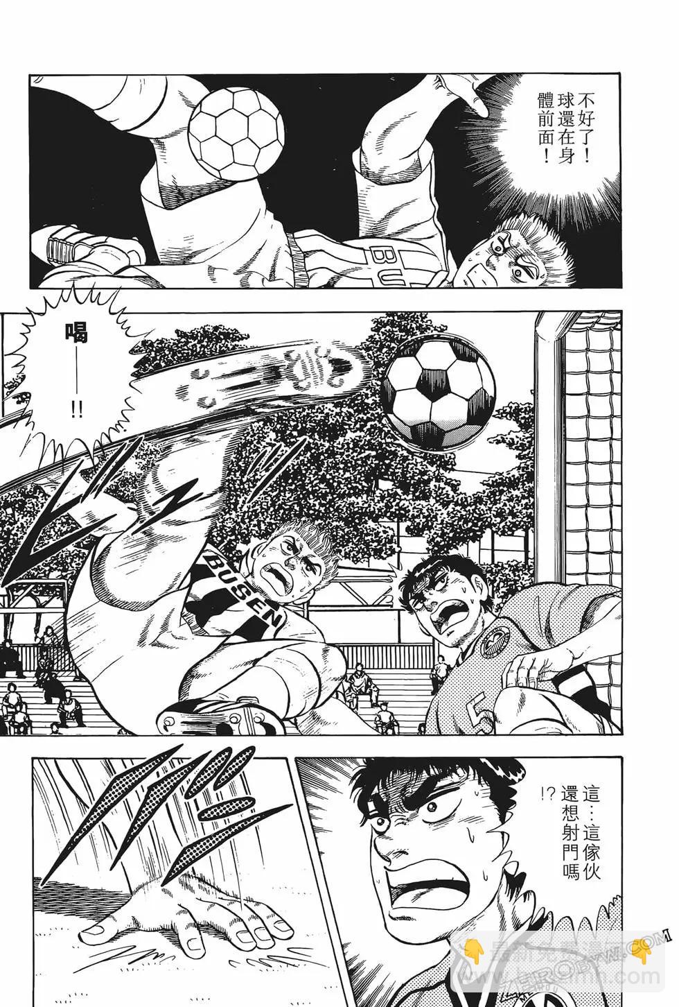 《反斗前锋》第11卷 第37页