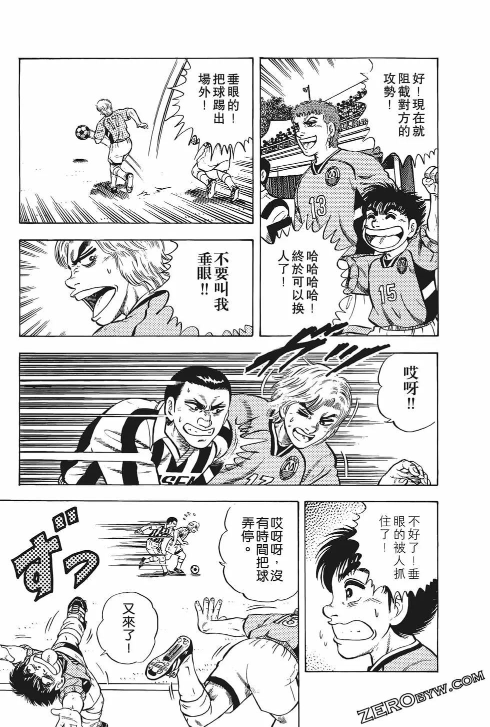 《反斗前锋》第11卷 第39页