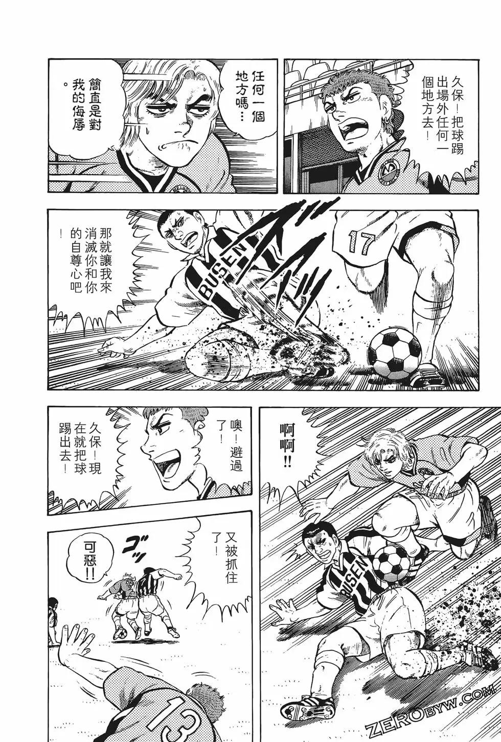 《反斗前锋》第11卷 第40页