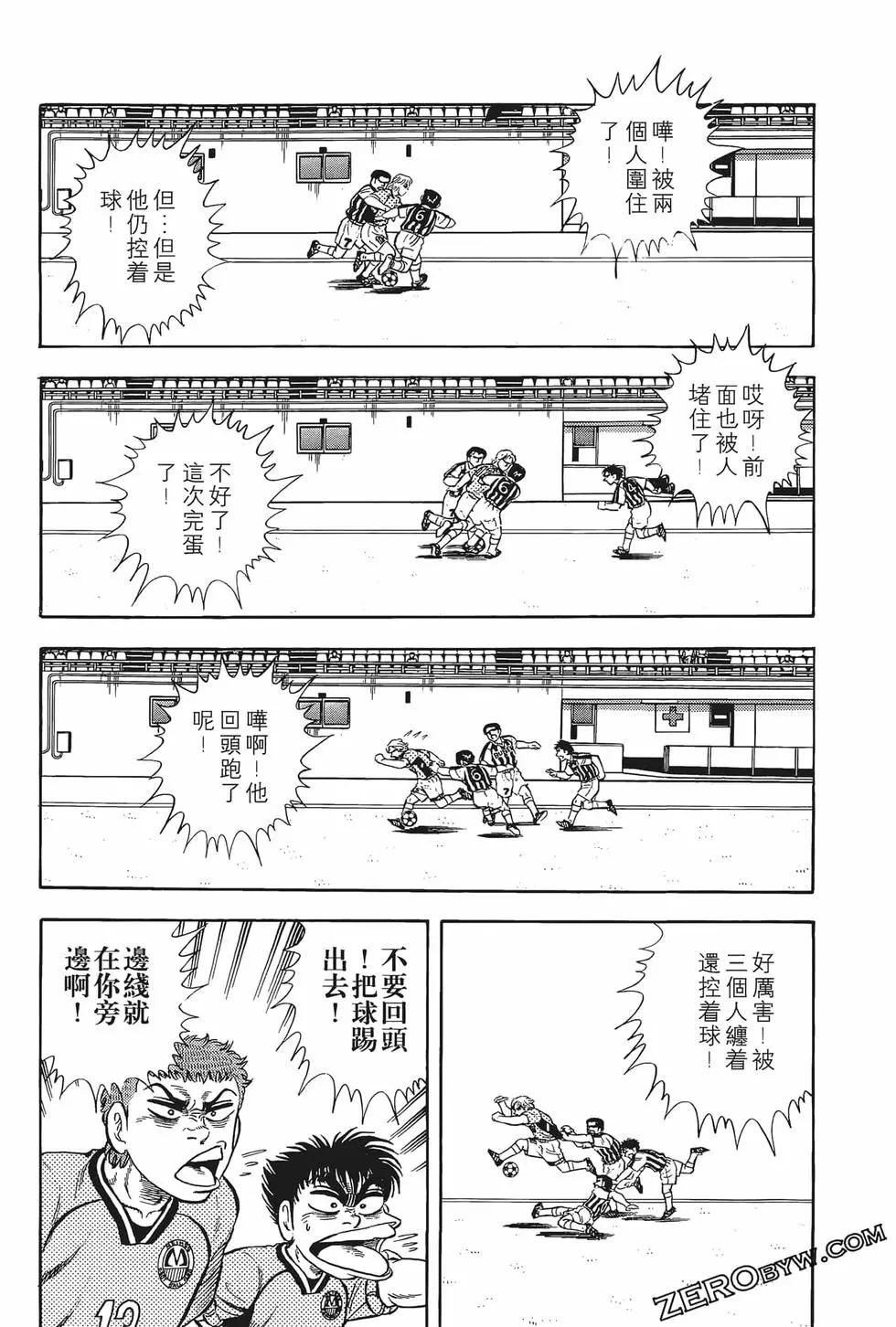 《反斗前锋》第11卷 第41页