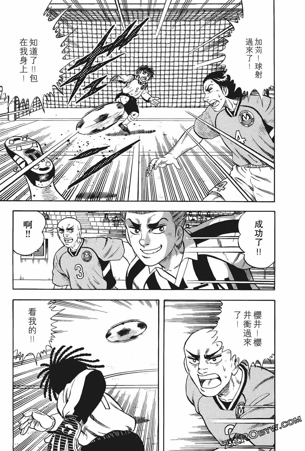 《反斗前锋》第11卷 第45页