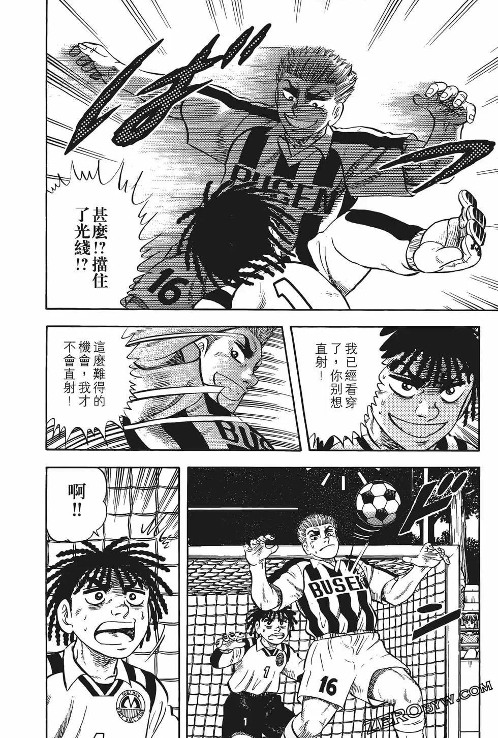 《反斗前锋》第11卷 第46页