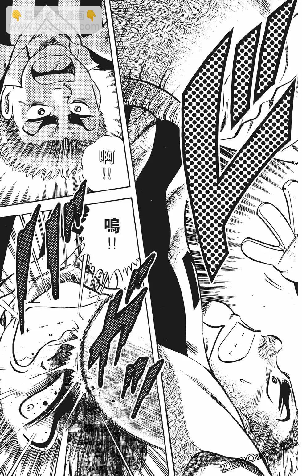 《反斗前锋》第11卷 第49页