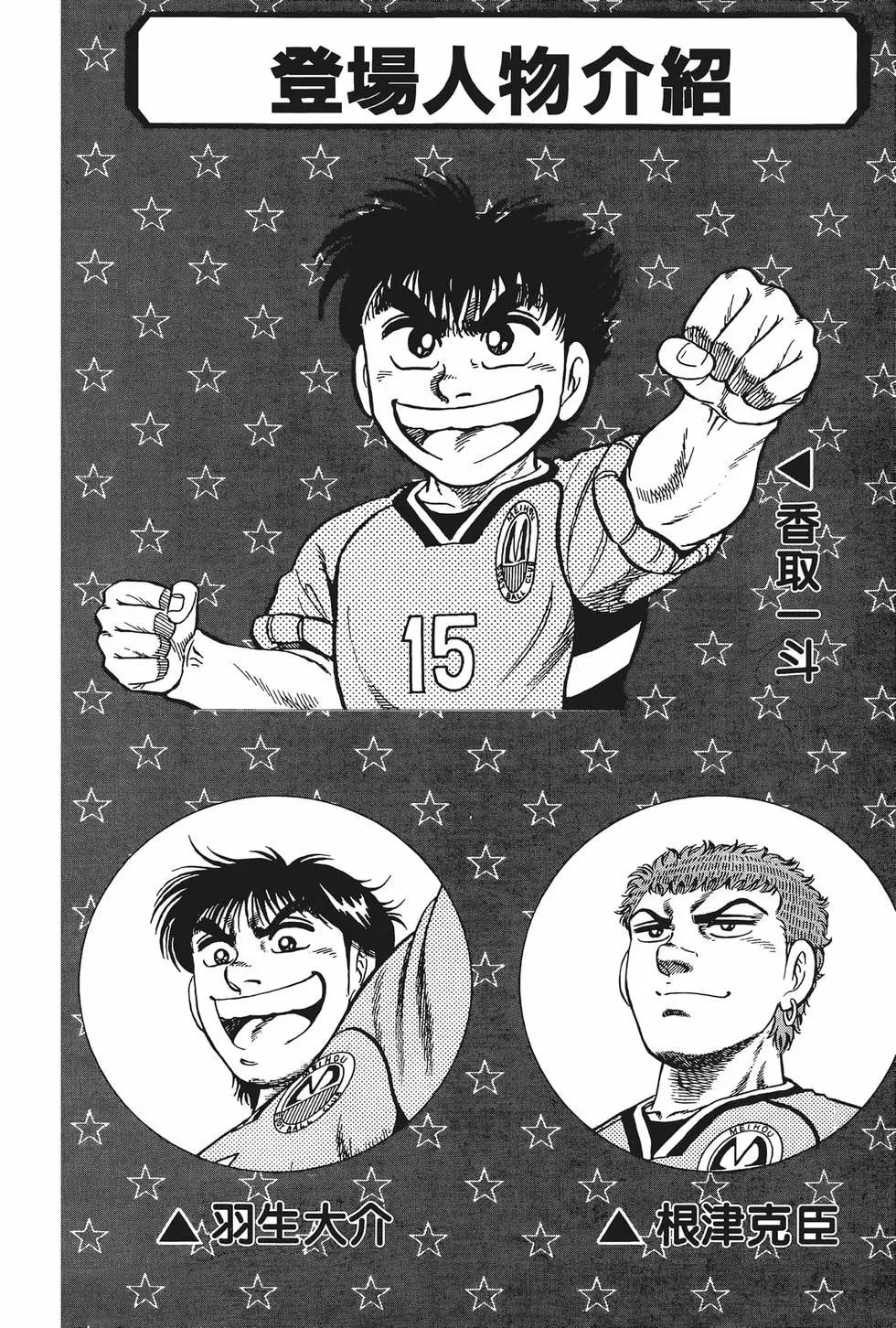《反斗前锋》第11卷 第6页