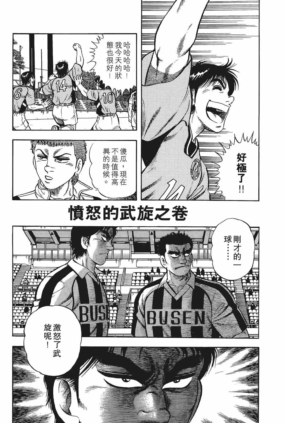 《反斗前锋》第11卷 第9页
