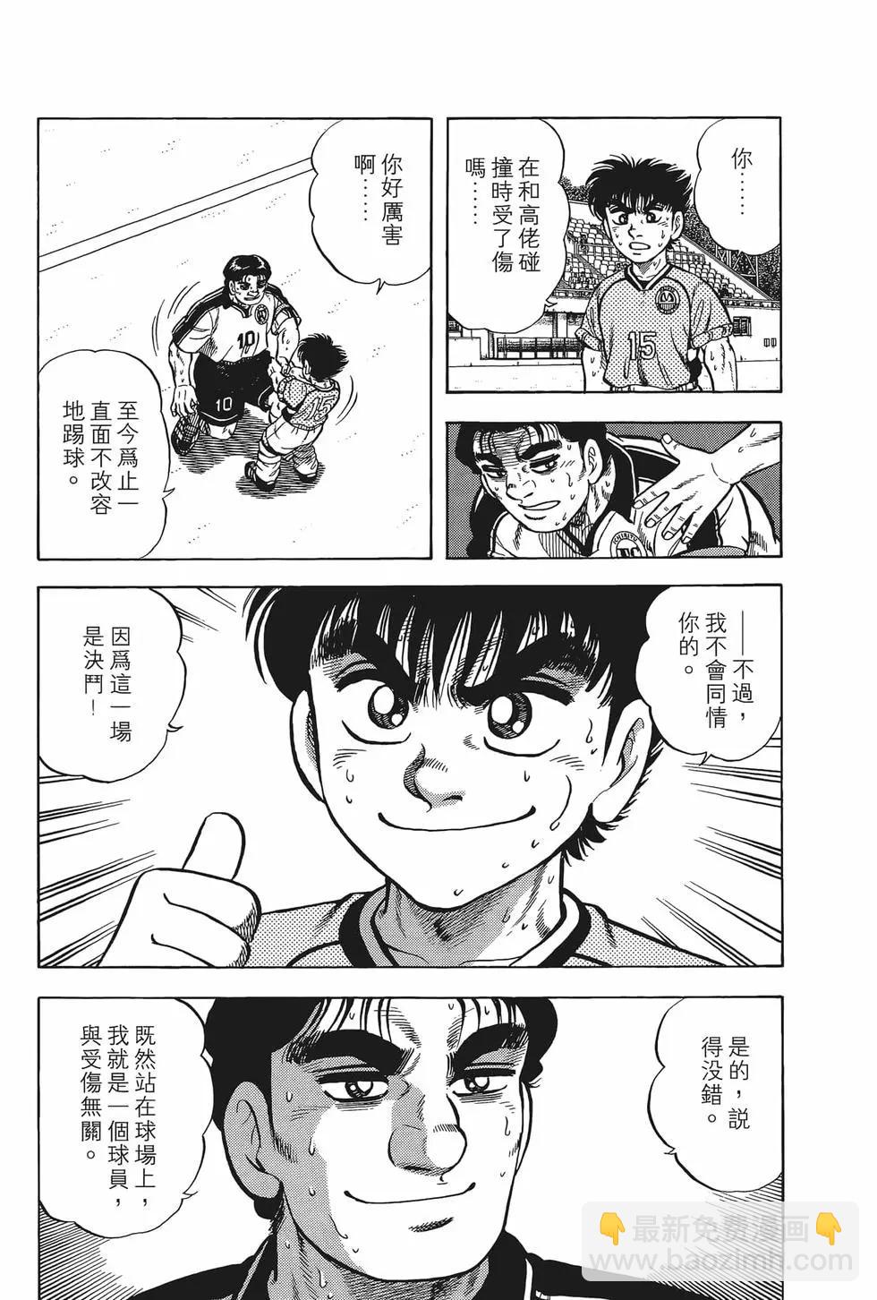 《反斗前锋》第16卷 第13页