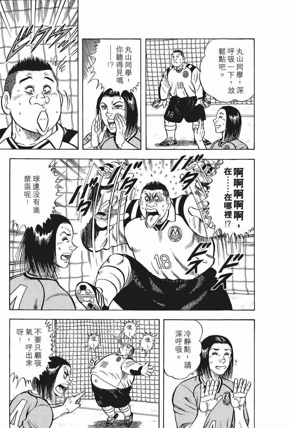 《反斗前锋》第16卷 第15页