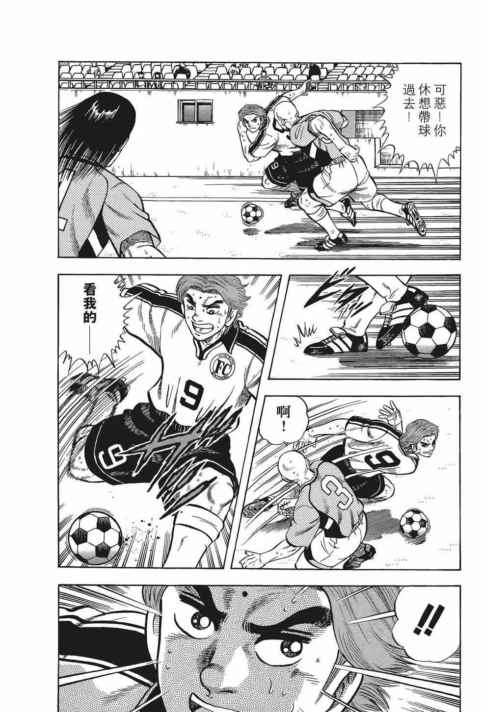 《反斗前锋》第16卷 第18页