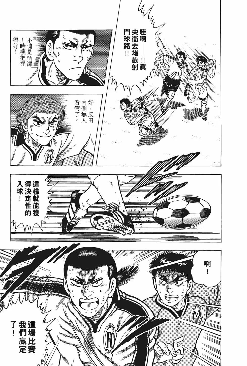 《反斗前锋》第16卷 第21页