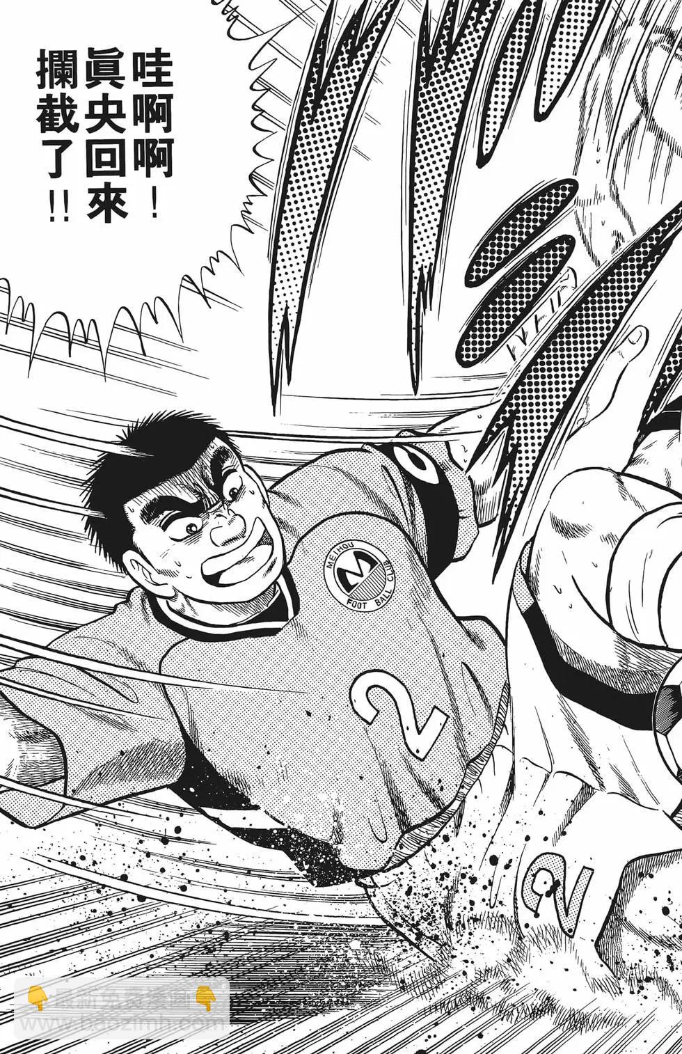 《反斗前锋》第16卷 第23页