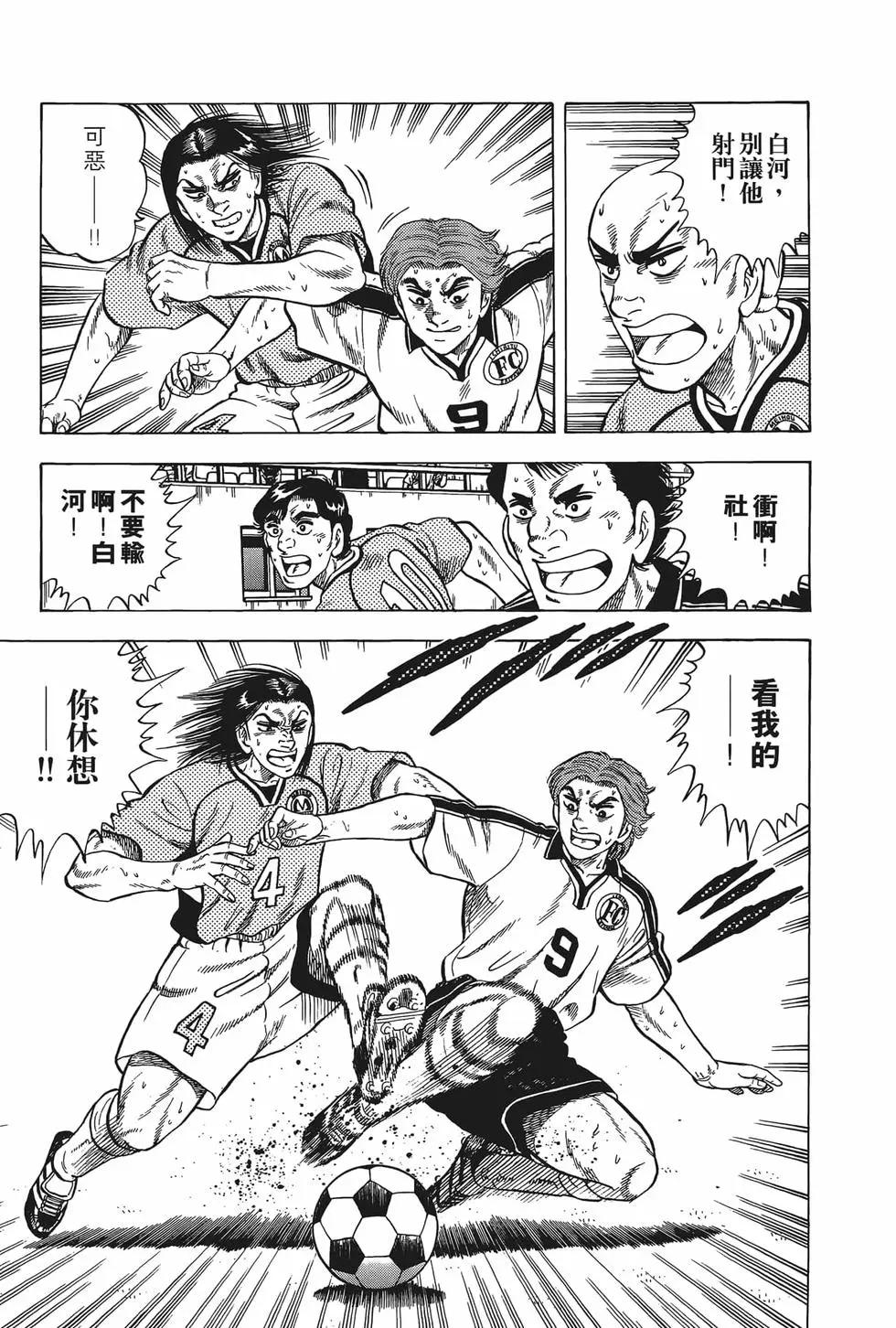 《反斗前锋》第16卷 第27页