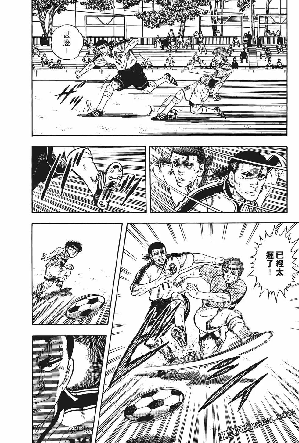 《反斗前锋》第16卷 第34页