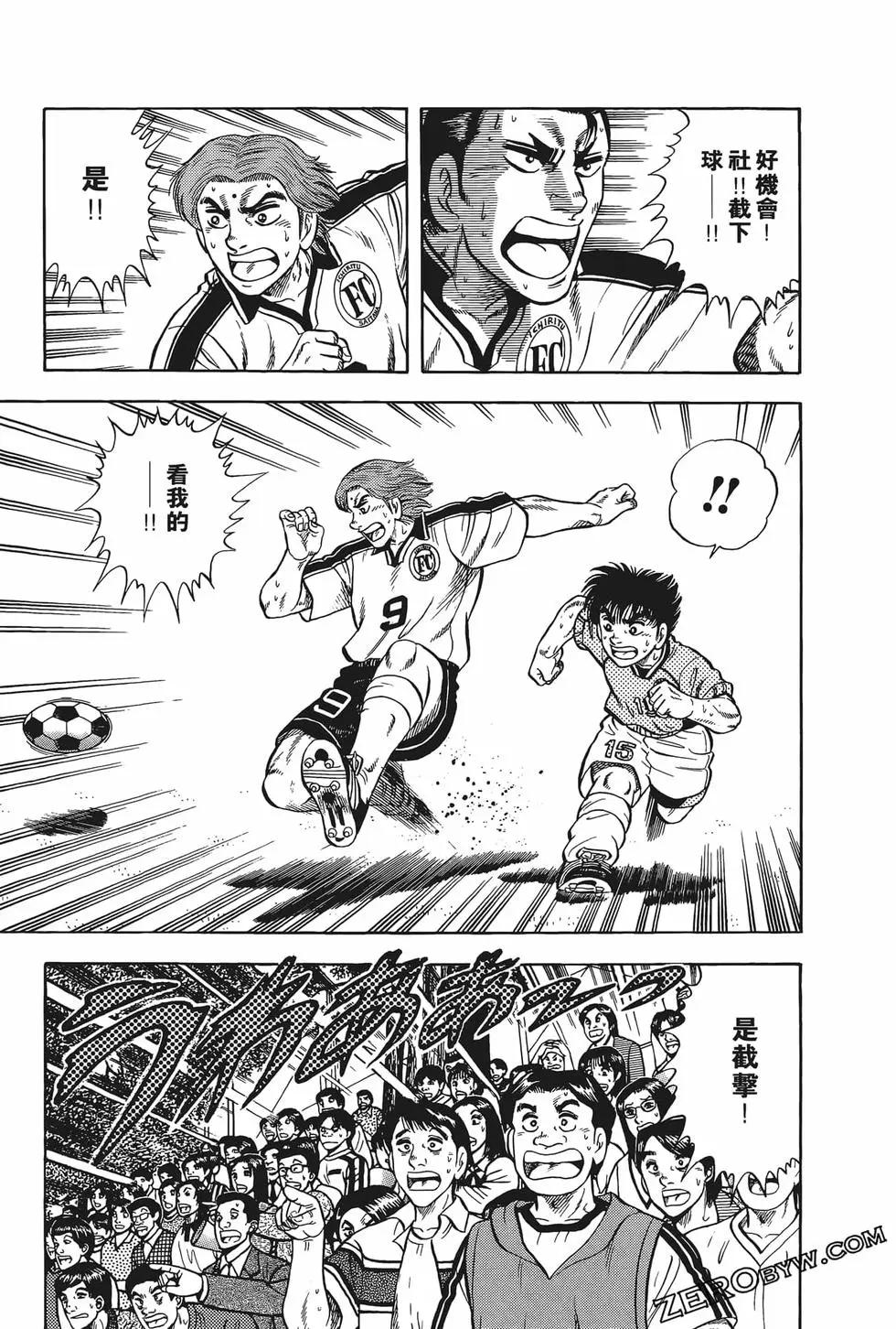《反斗前锋》第16卷 第35页