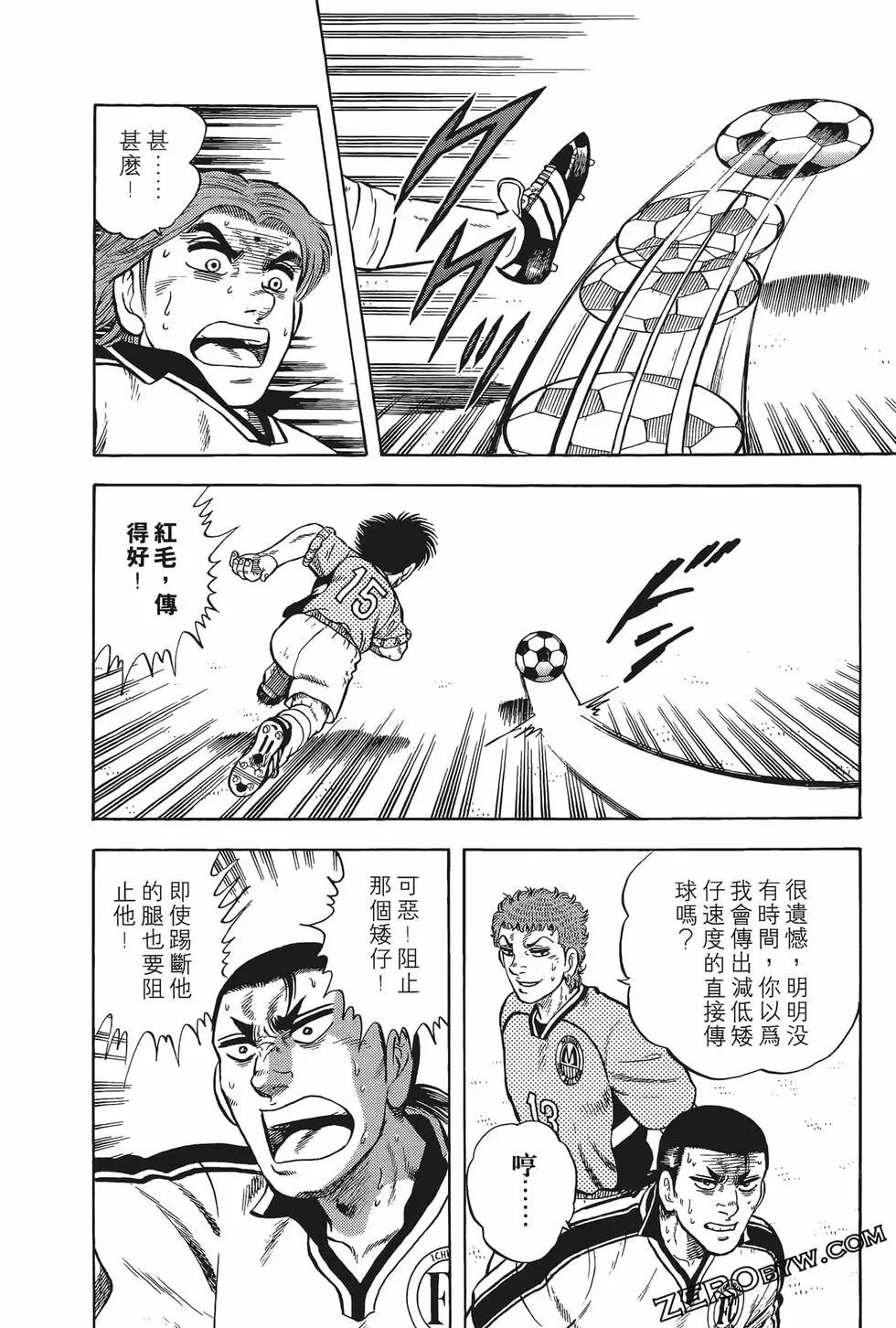 《反斗前锋》第16卷 第36页