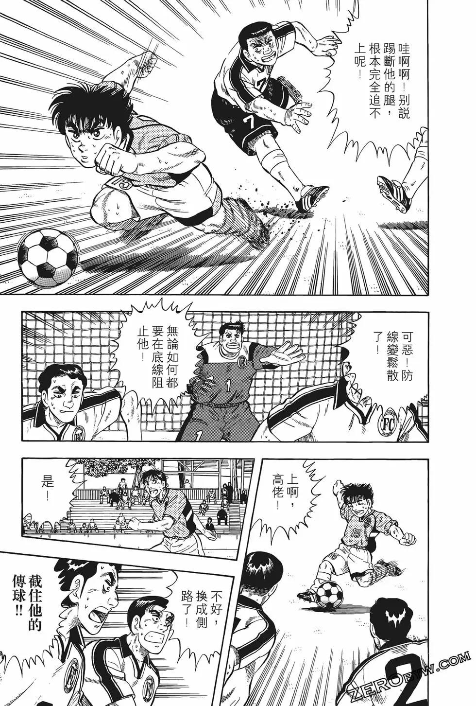 《反斗前锋》第16卷 第37页