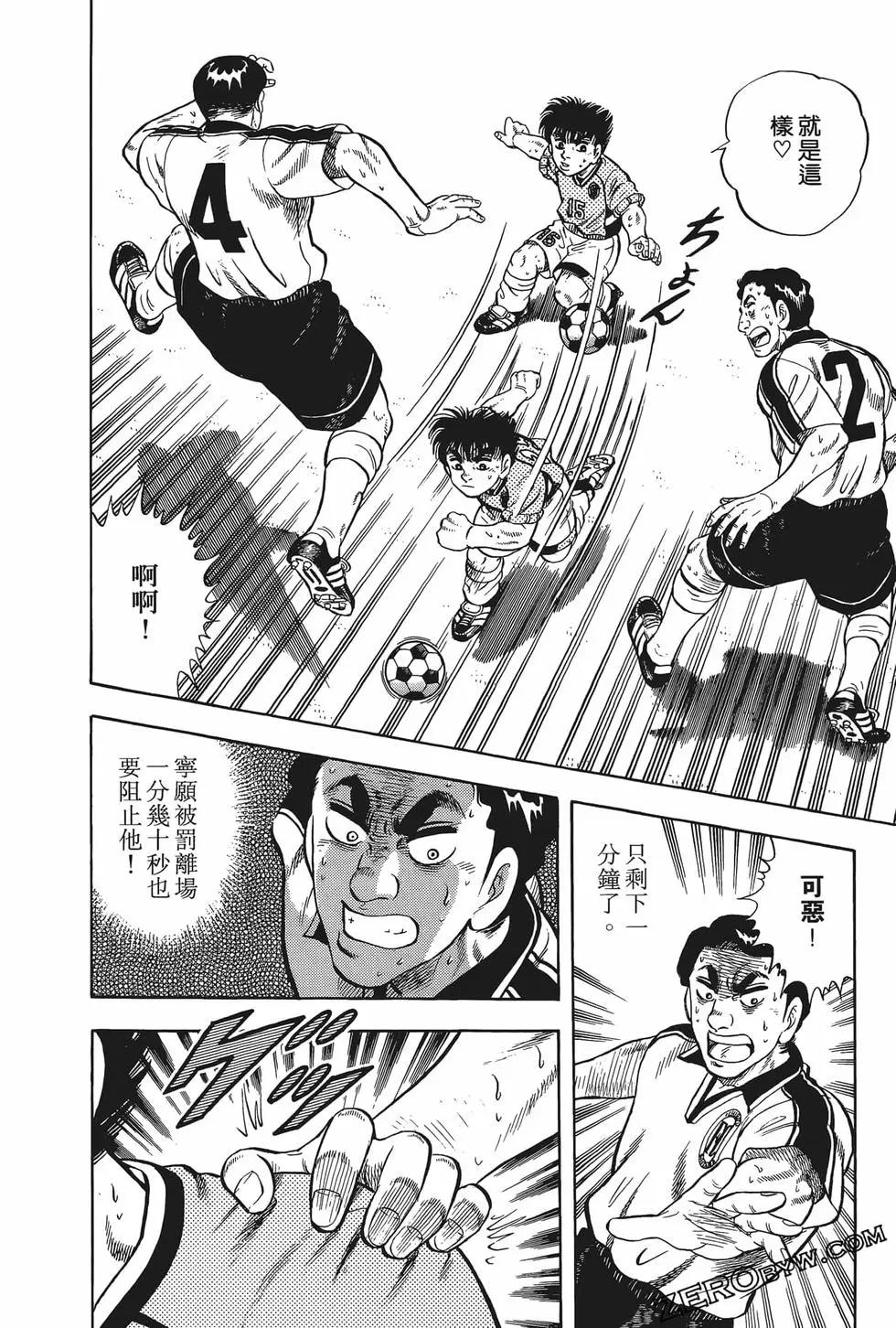 《反斗前锋》第16卷 第38页