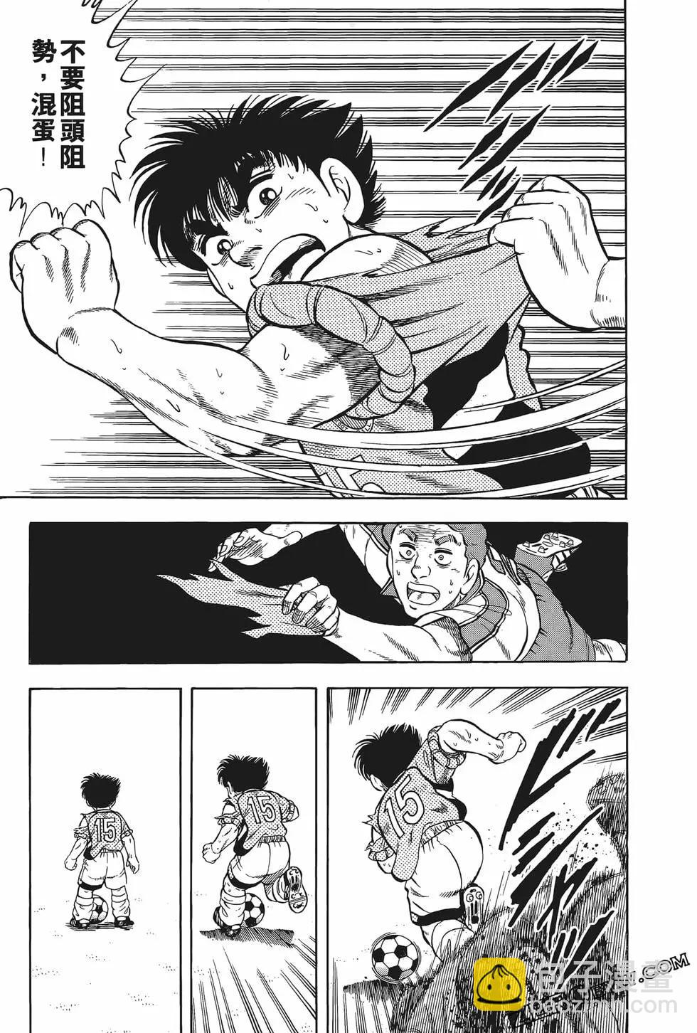 《反斗前锋》第16卷 第39页
