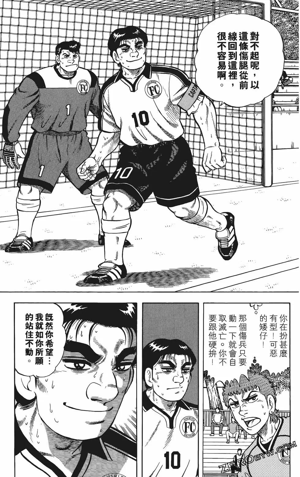 《反斗前锋》第16卷 第41页