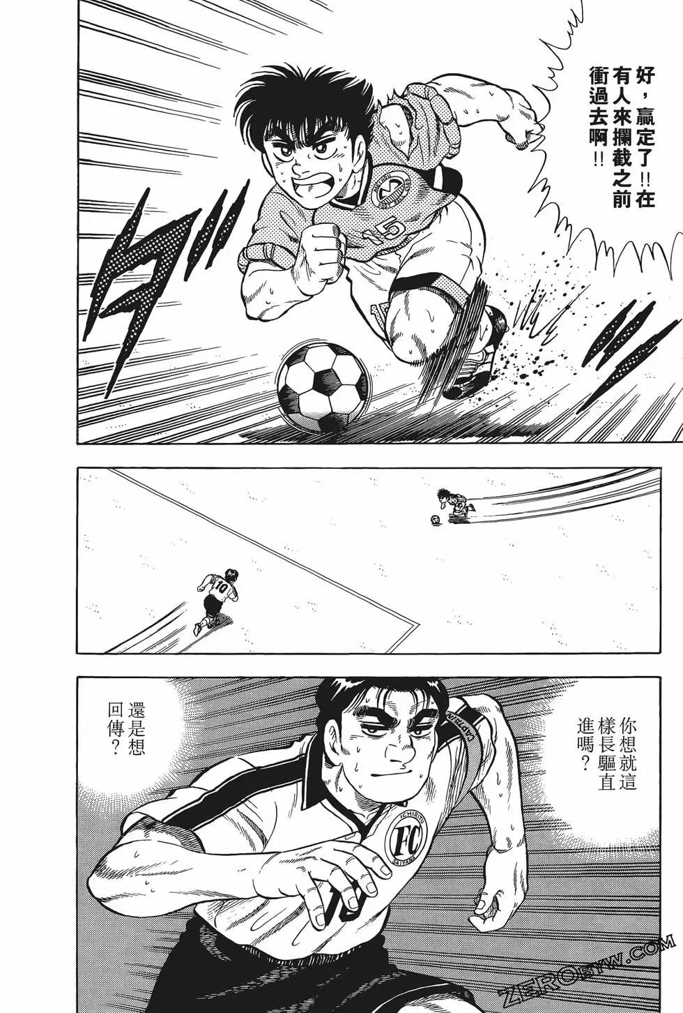 《反斗前锋》第16卷 第42页