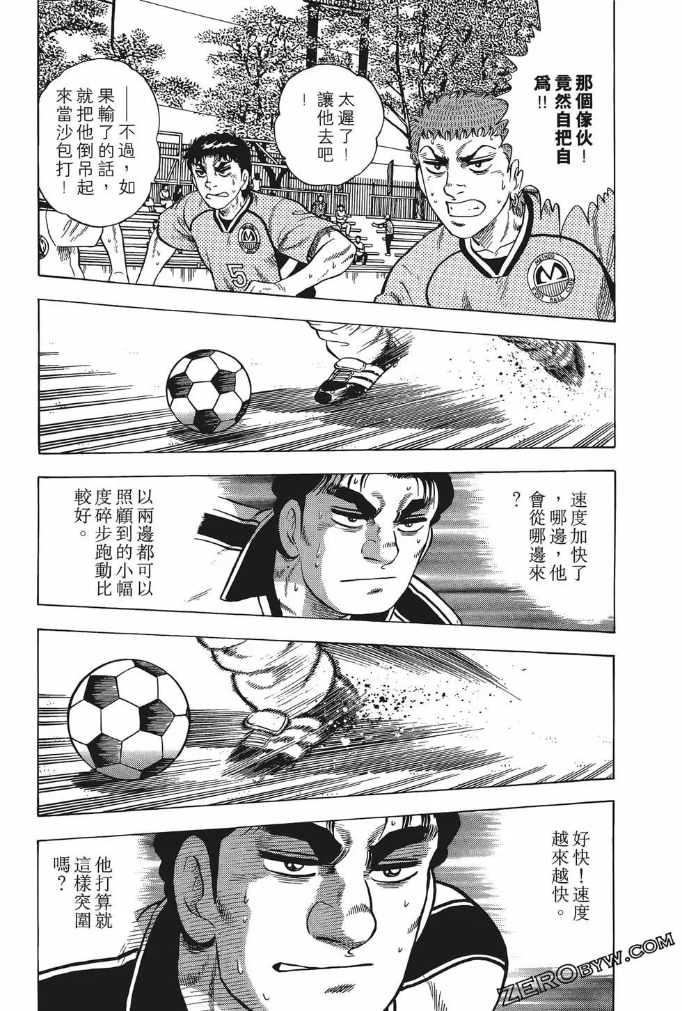 《反斗前锋》第16卷 第43页