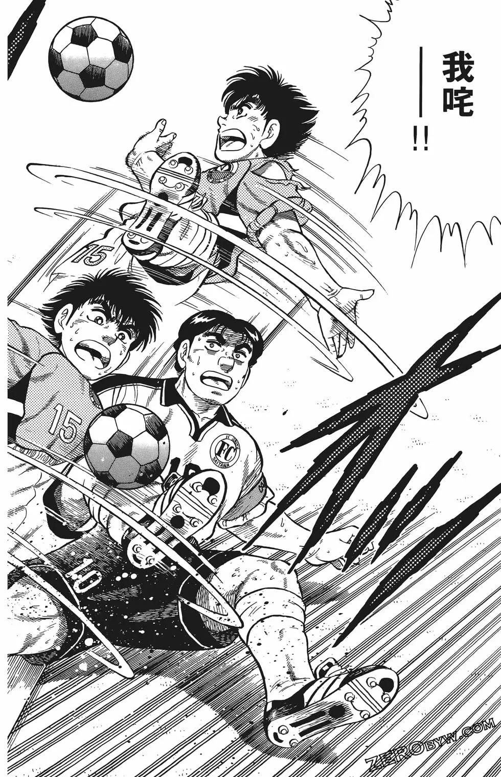 《反斗前锋》第16卷 第46页