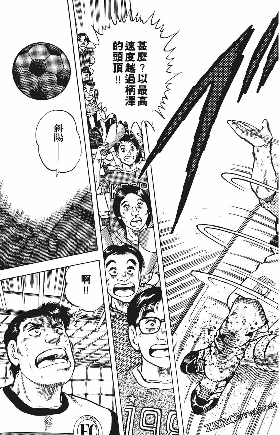 《反斗前锋》第16卷 第47页