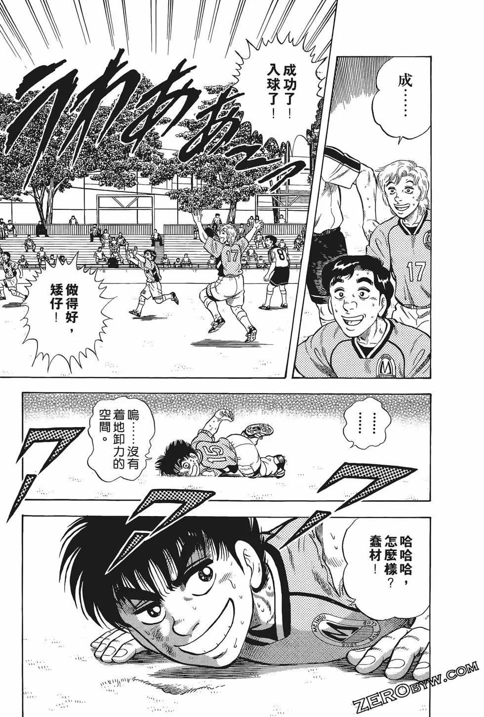 《反斗前锋》第16卷 第49页