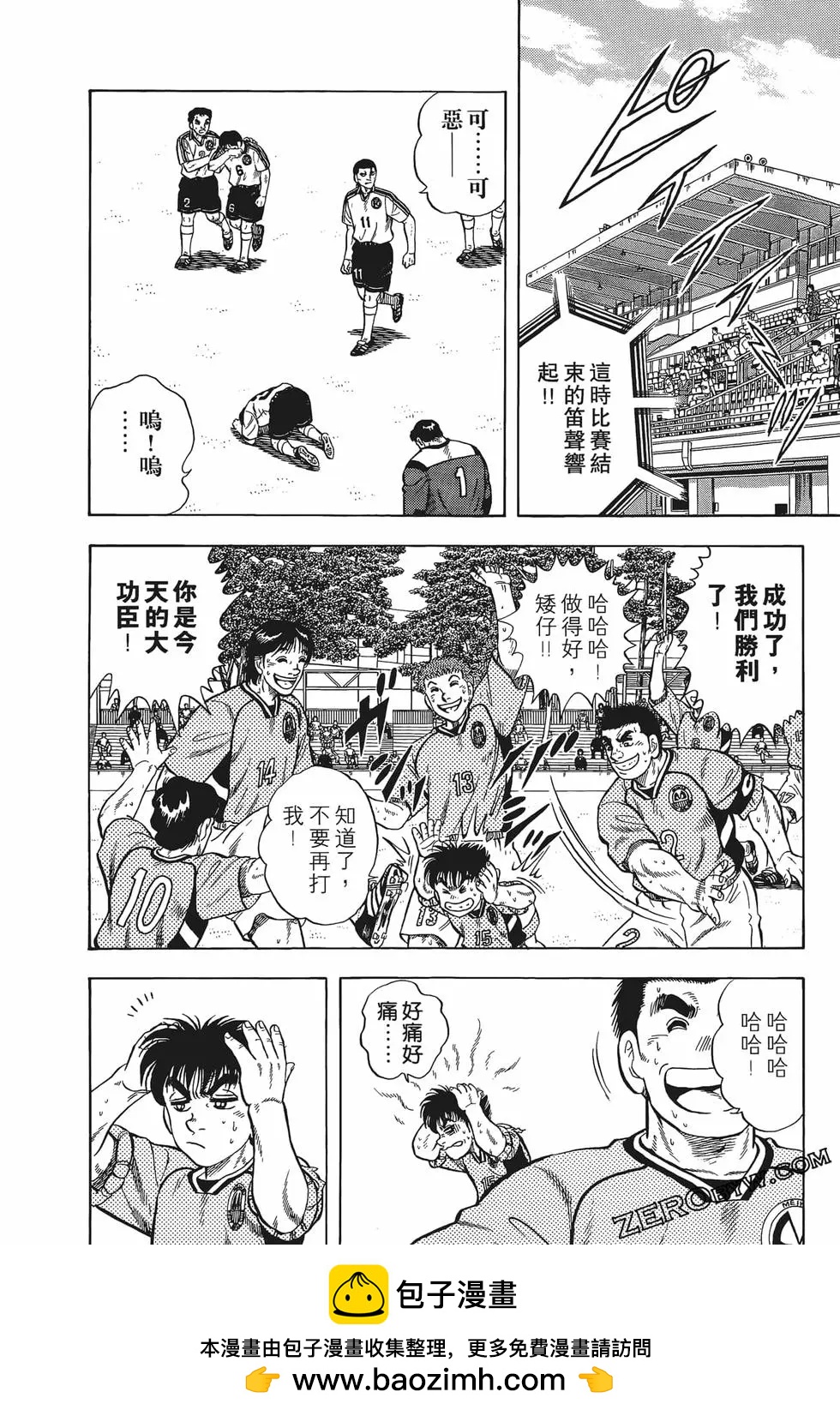 《反斗前锋》第16卷 第50页