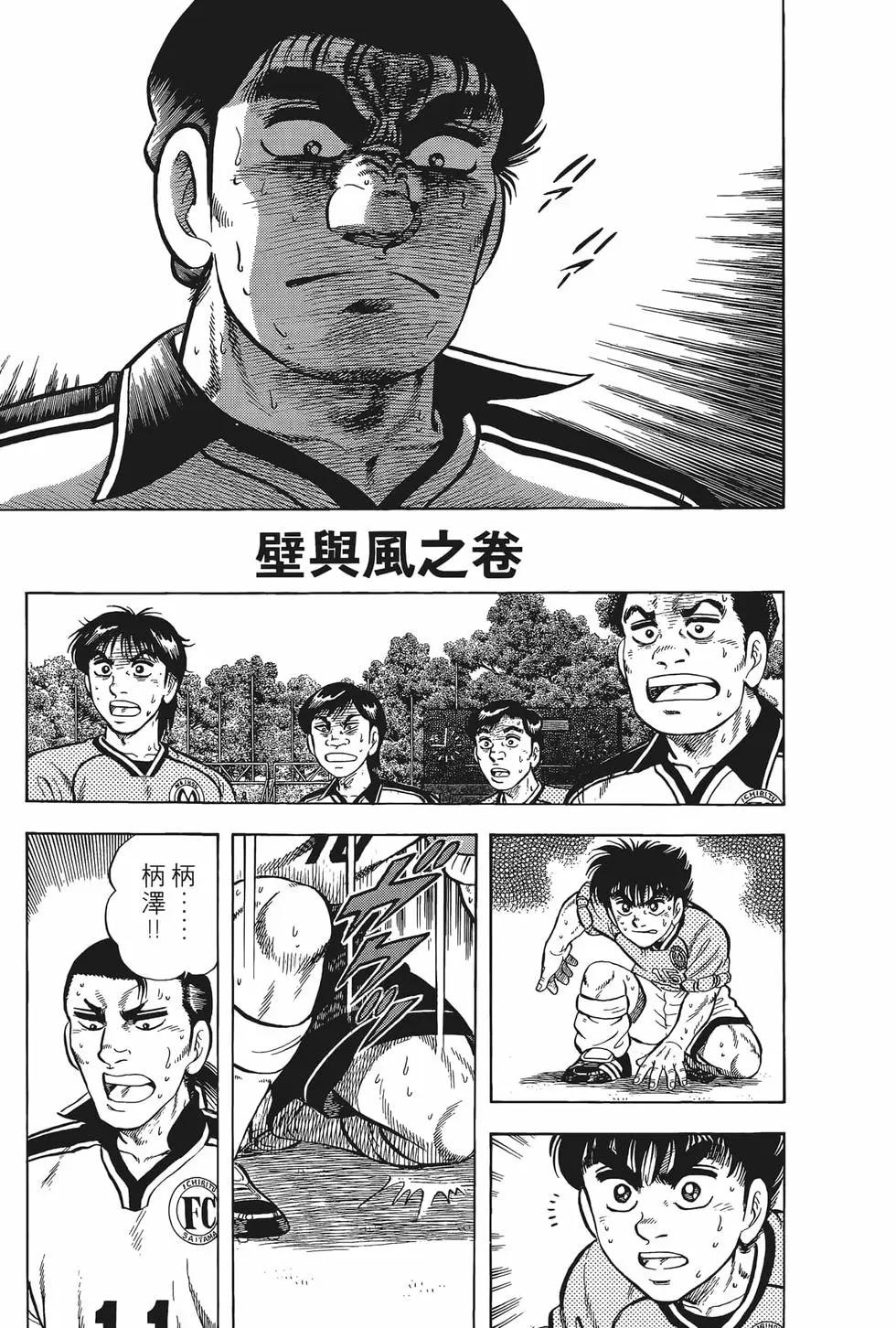《反斗前锋》第16卷 第9页