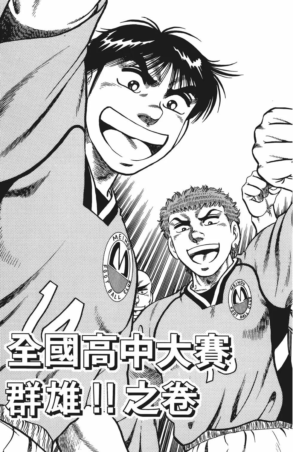 《反斗前锋》第13卷 第11页