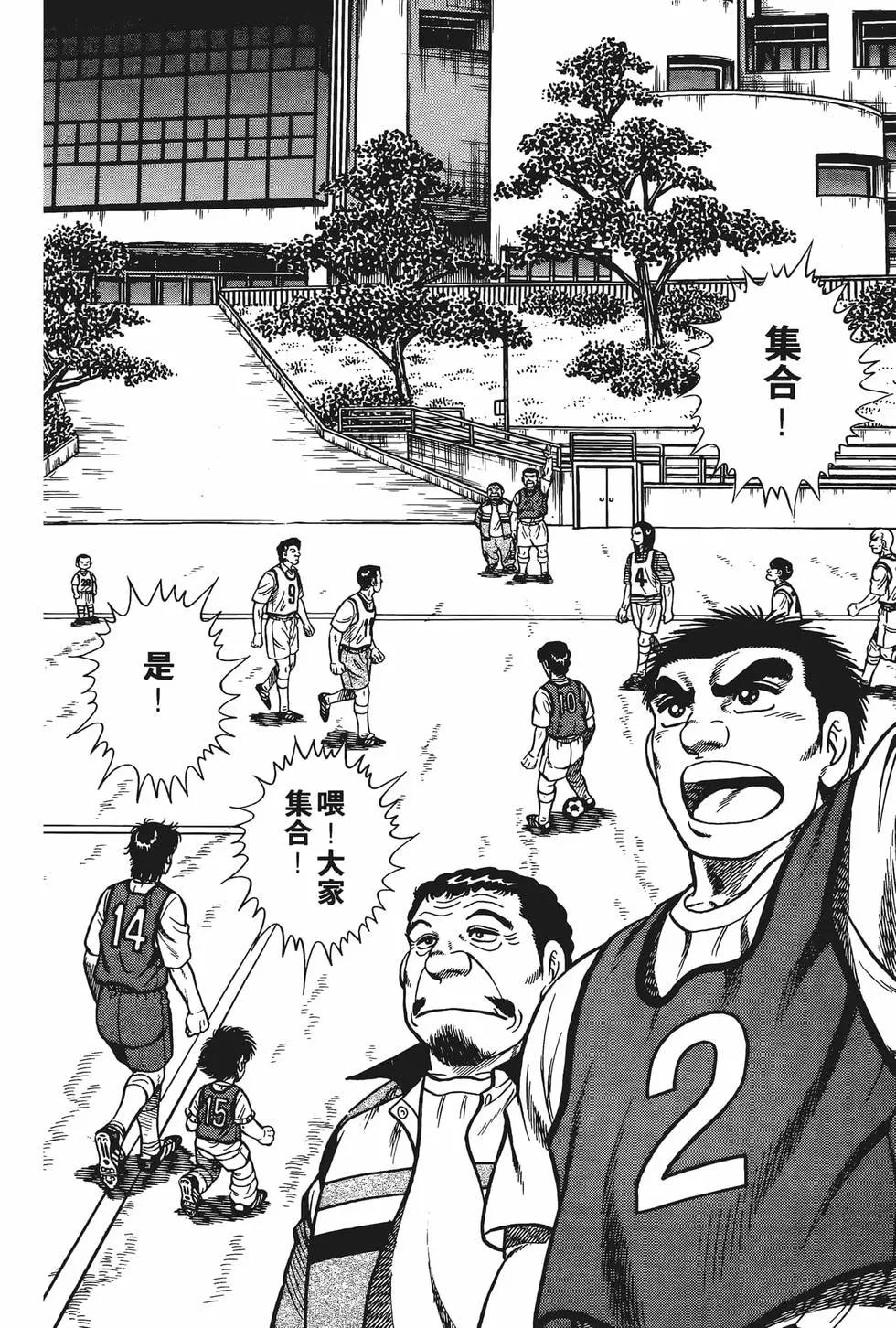 《反斗前锋》第13卷 第12页