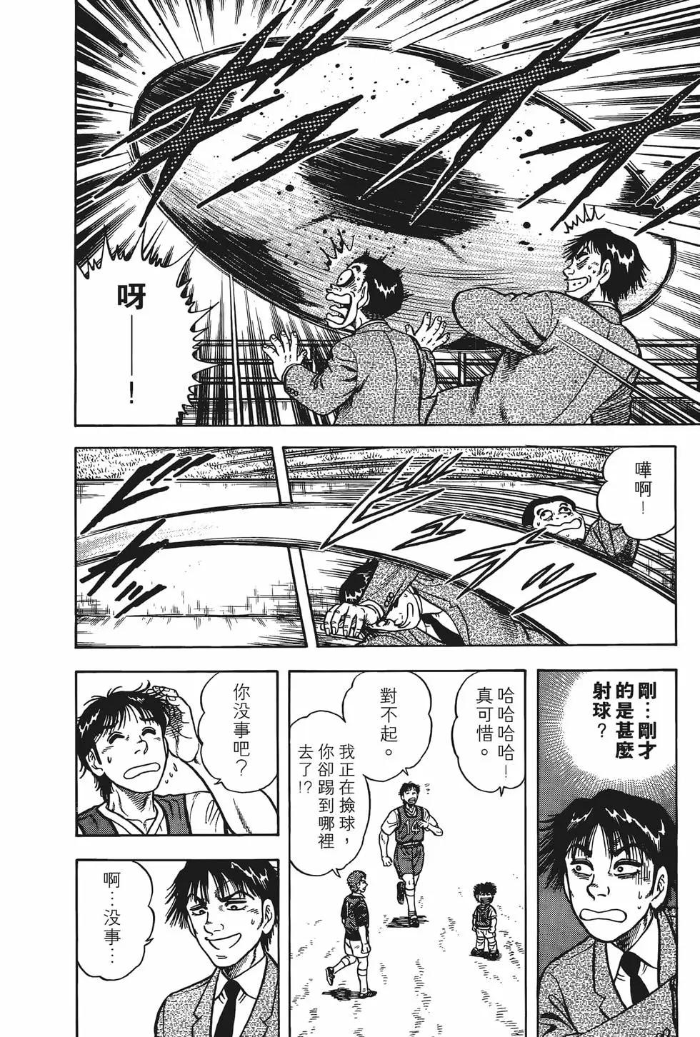 《反斗前锋》第13卷 第18页