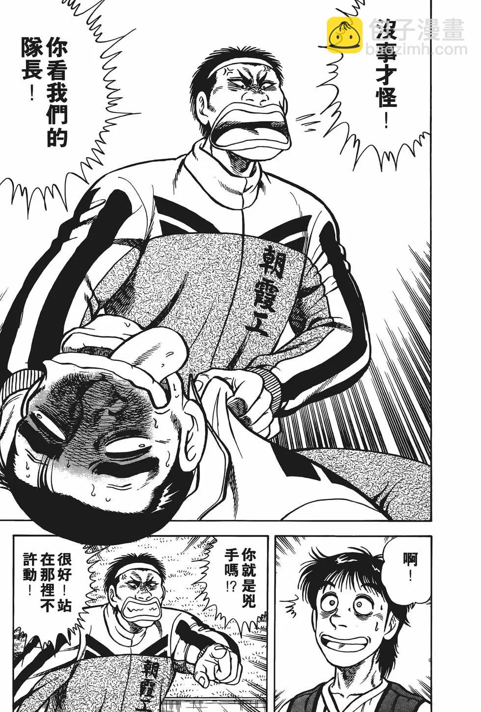 《反斗前锋》第13卷 第19页