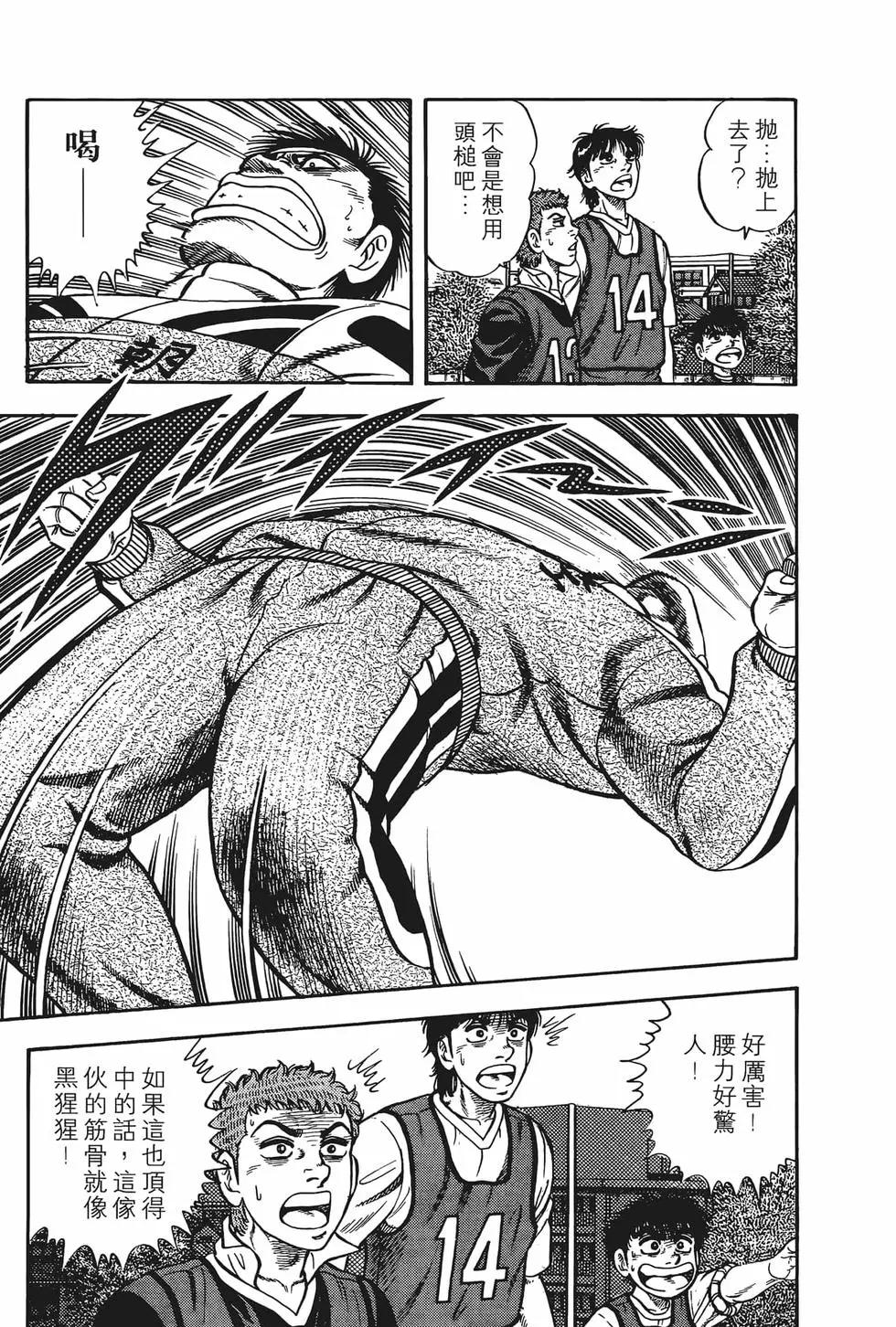 《反斗前锋》第13卷 第21页