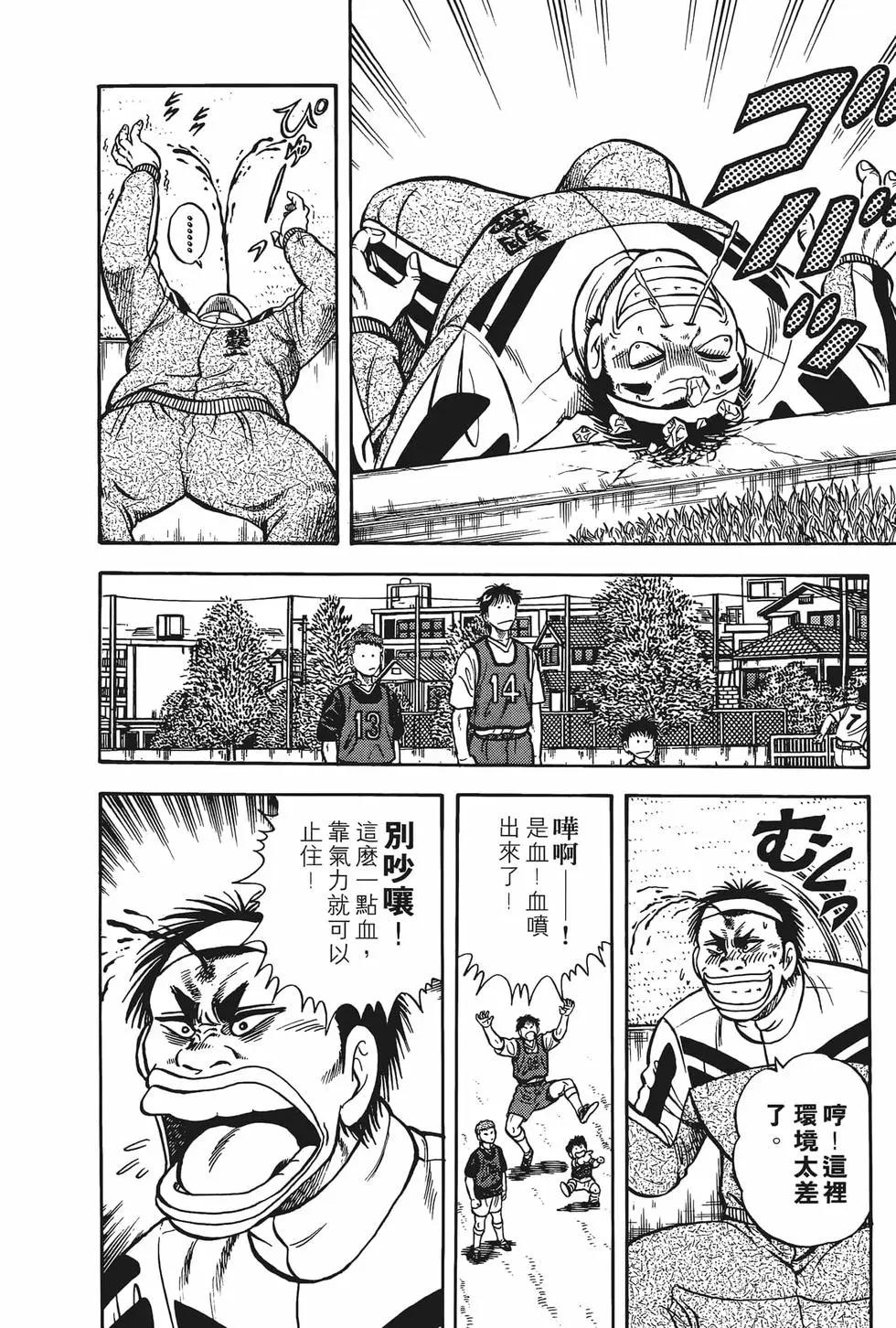 《反斗前锋》第13卷 第22页