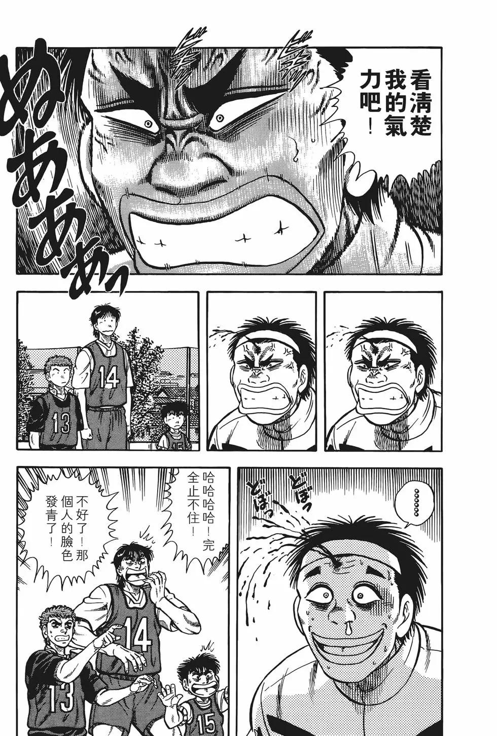 《反斗前锋》第13卷 第23页
