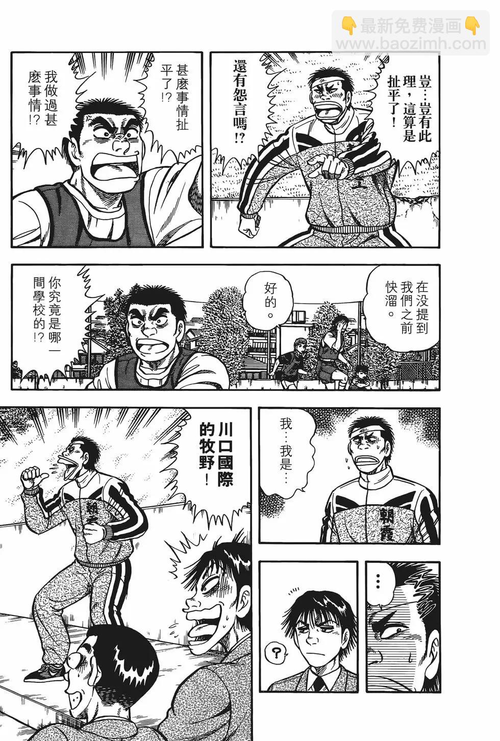 《反斗前锋》第13卷 第27页