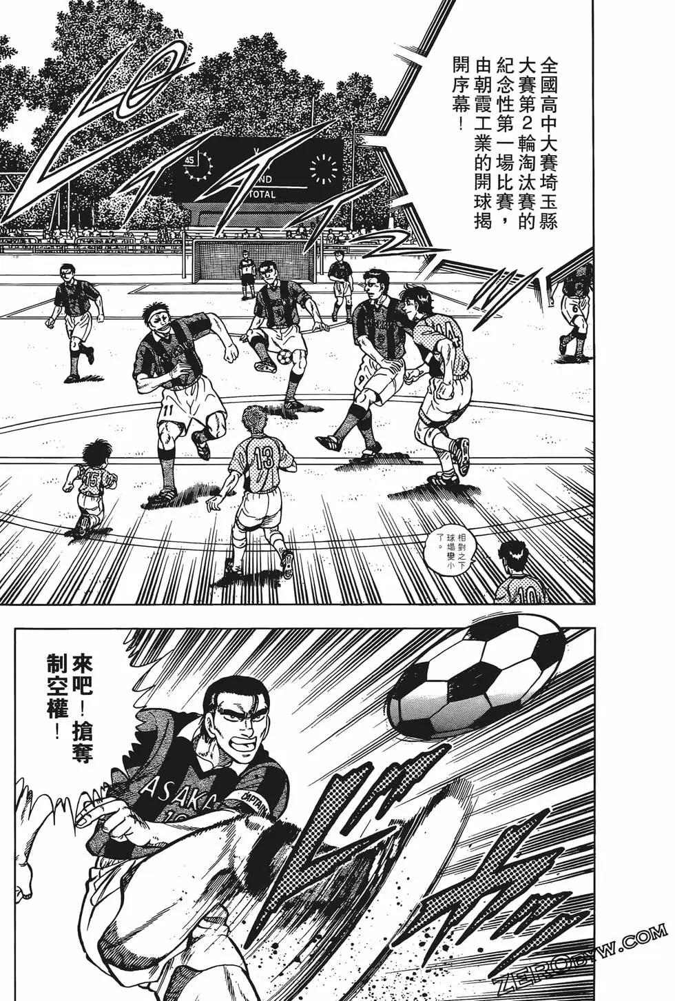 《反斗前锋》第13卷 第39页