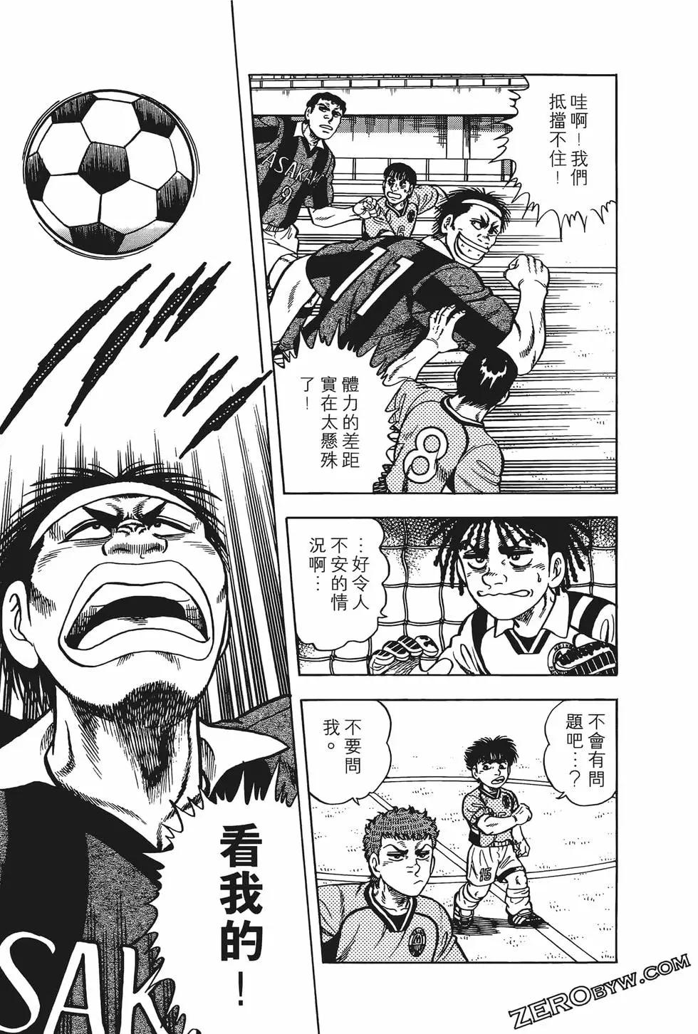 《反斗前锋》第13卷 第41页